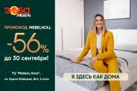 Фирменный салон в ТЦ "Мебель Холл"