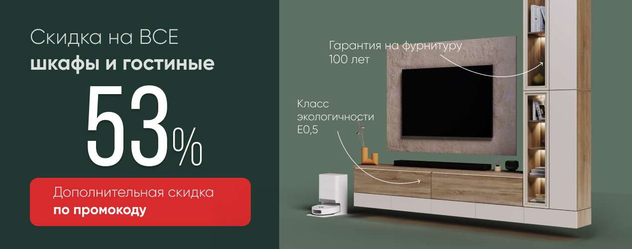 Праздничная акция