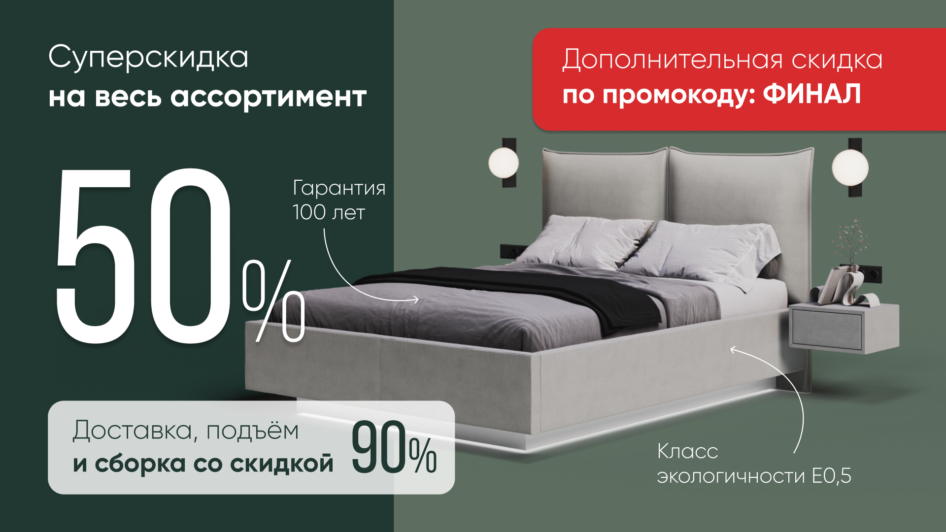 Праздничные скидки в Эльба Мебель!