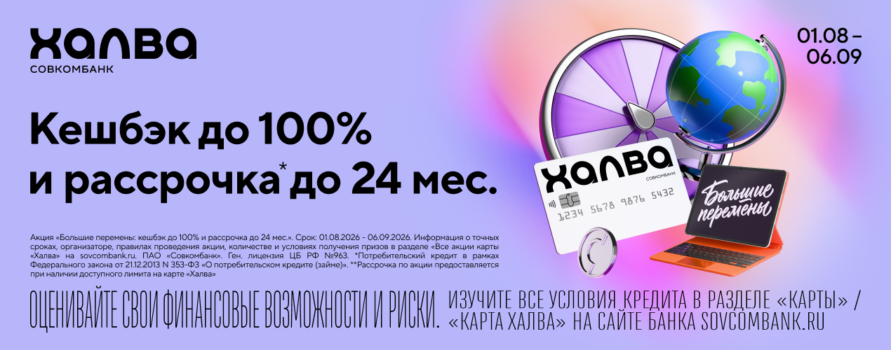 Киберпонедельник с Халвой!