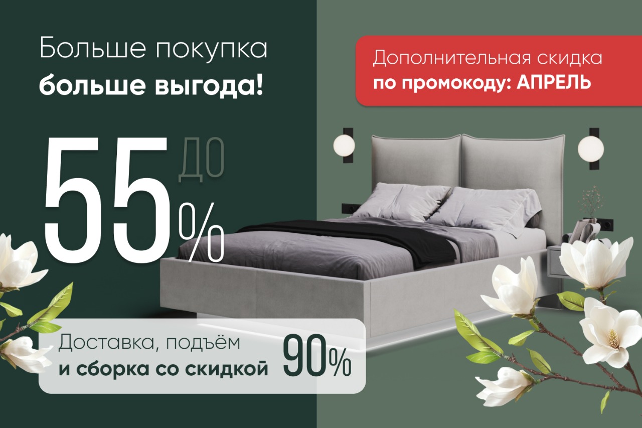 Больше заказ - больше выгода!