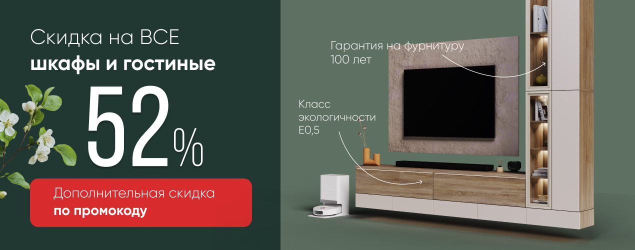 Праздничная акция