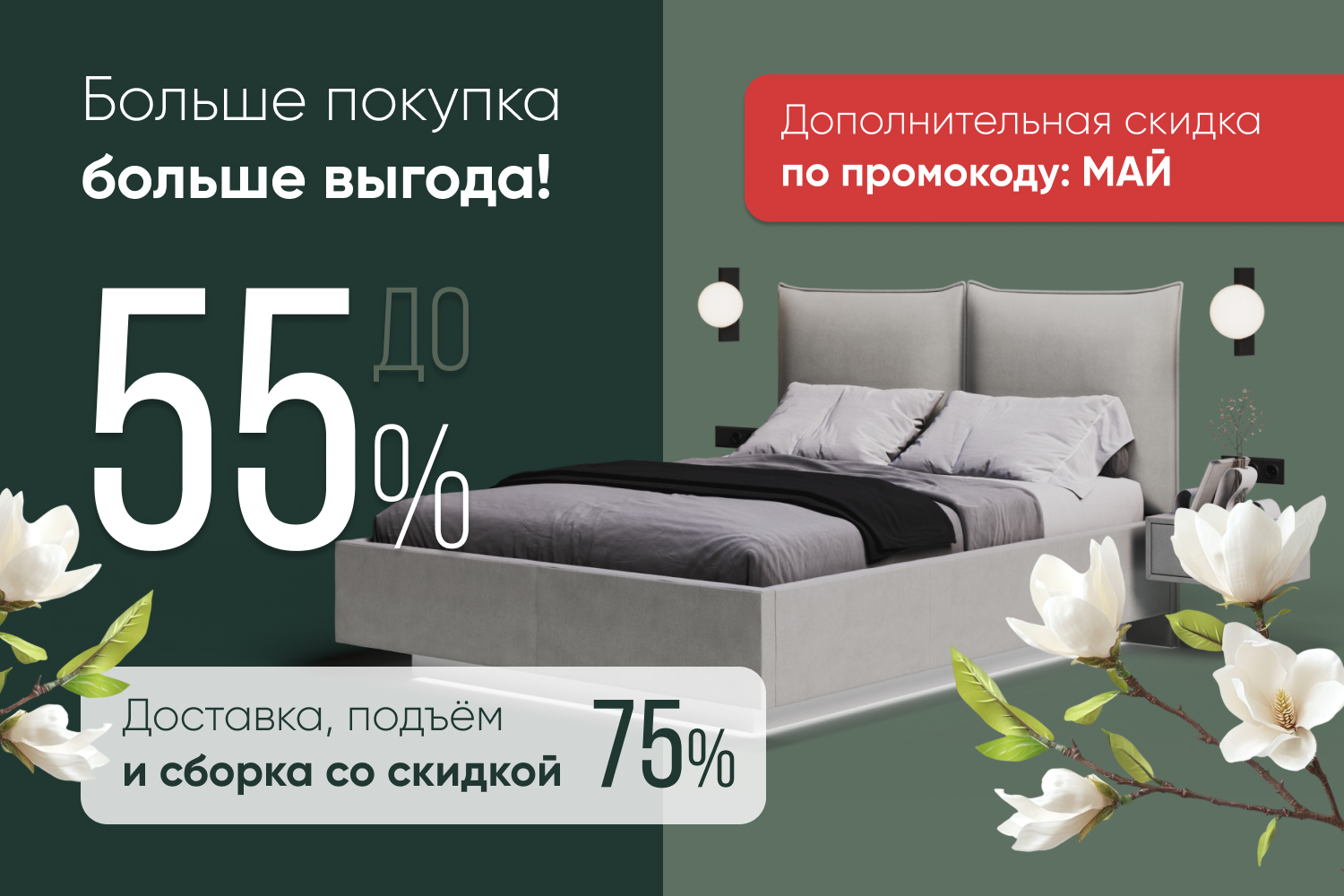 Скидка от суммы покупки
