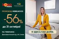 Фирменный салон в ТЦ "Мебель Вуд"