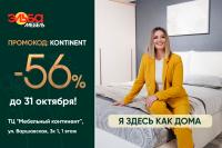 Фирменный салон в ТЦ "Мебельный континент"