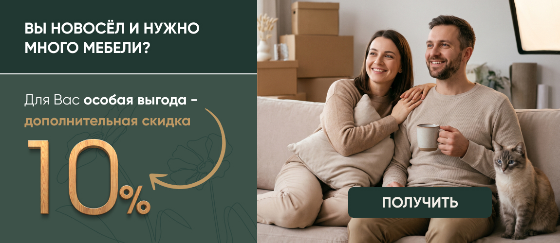 Сертификат новосёлам