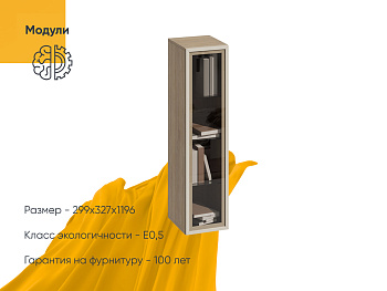 Секция Вента со стеклянным фасадом