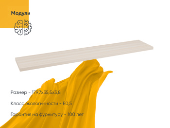 Топ Вента 180х35х3,8