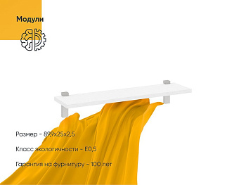 Полка Вента