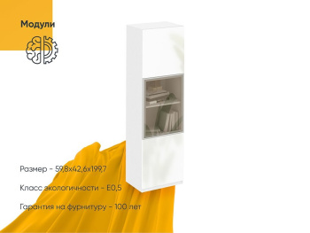 Секция Вента 60х43х200 напольная