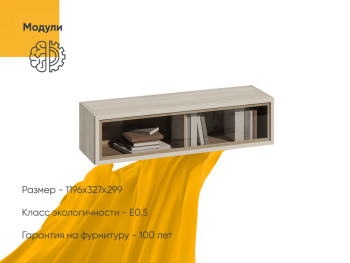 Секция Вента со стеклянным фасадом 30х33х120 навесная (Белый шпон дуба ЛДСП, Профиль шампань, Бронзовое стекло)