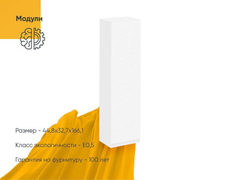 Секция Вента 45х33х166 напольная