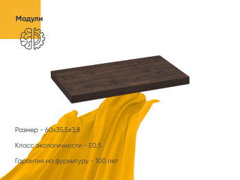 Топ Вента 60х35х3,8