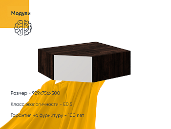 Антресоль Диора
