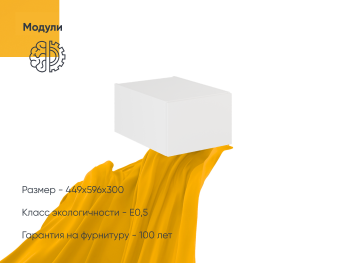 Антресоль Диора 449х596х300 (Белый капри, Белый капри ЛДСП)