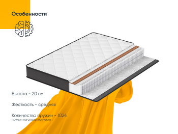 Матрас Bio New Armos 90x200