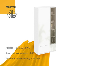 Шкаф Вента 90х43х200 напольная