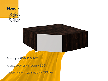 Антресоль Диора