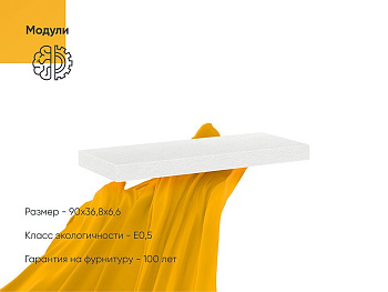 Сиденье мягкое сдвоенное