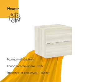 Секция напольная / навесная с ящиками белая