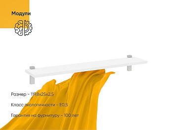 Полка Вента